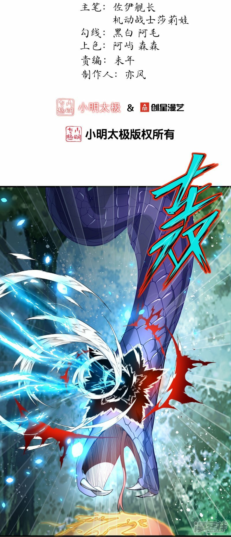 龙王追妻漫画免费下拉式漫画,第152话 这女人不要了！2图