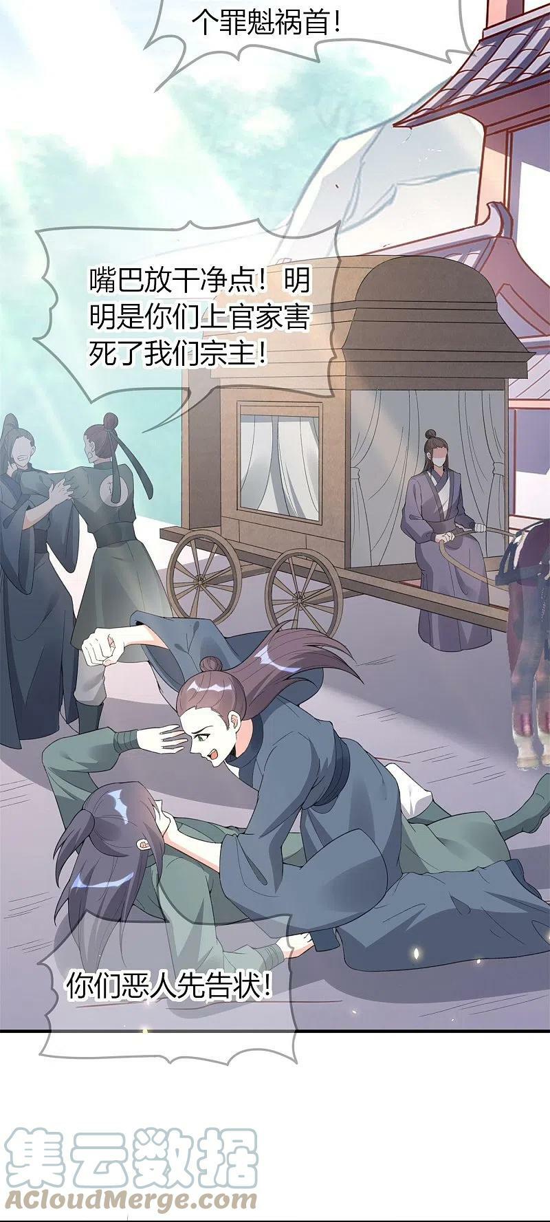 龙王追妻动漫漫画,第70话 守护1图