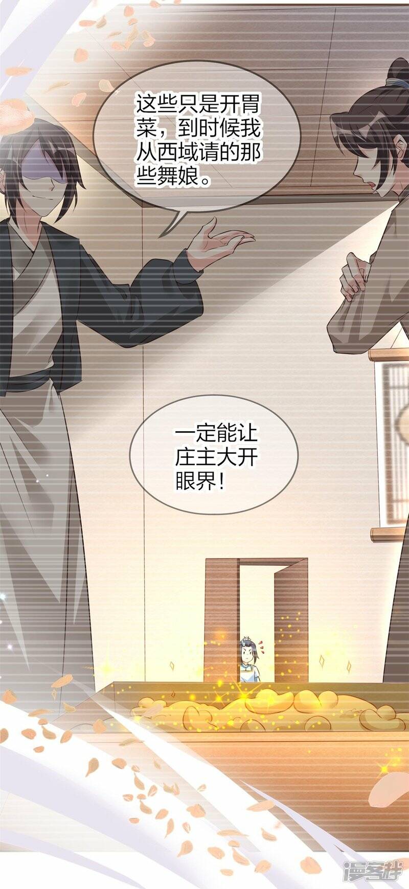 龙王追妻大结局漫画,第30话 认出“渣男”2图
