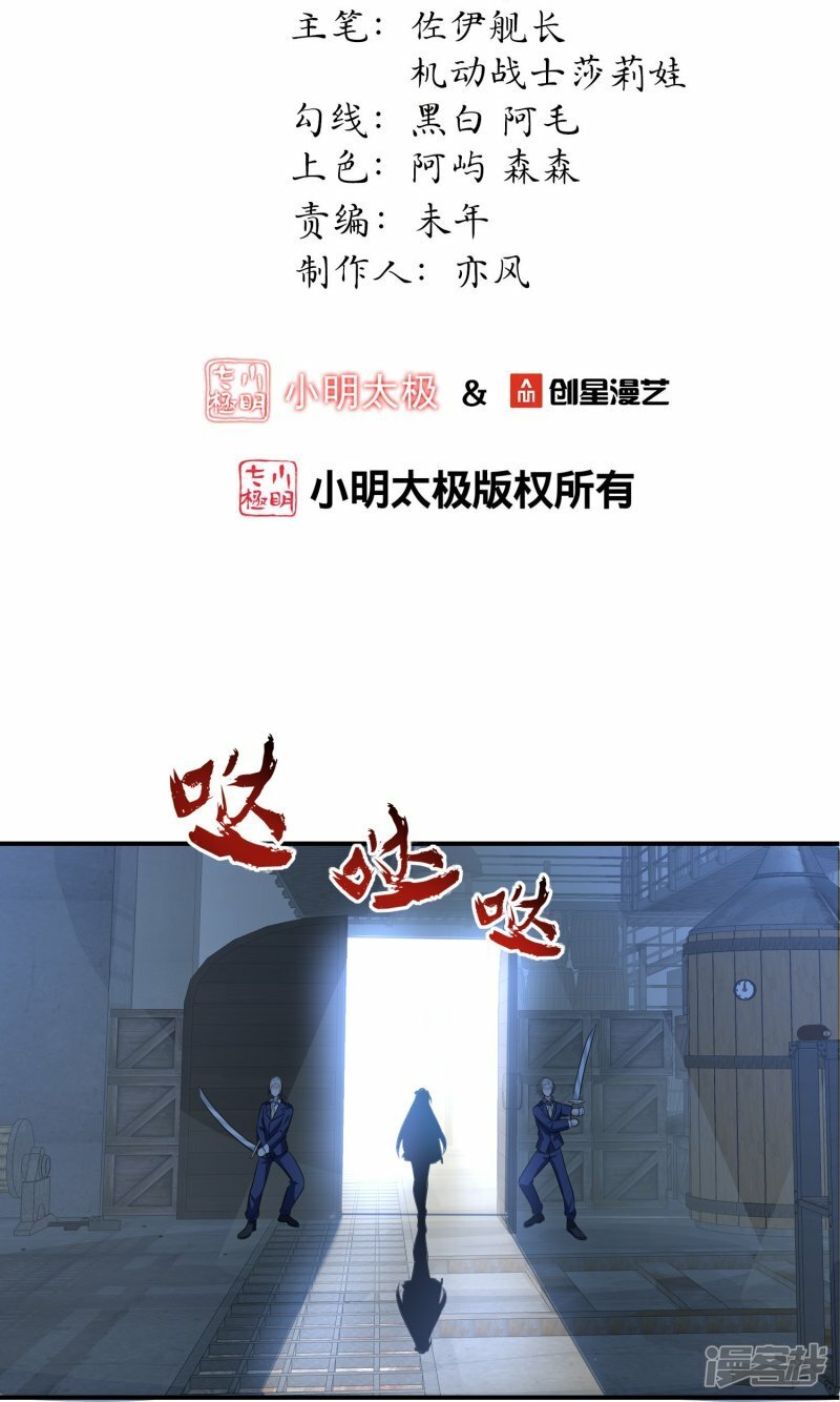 龙王追妻大结局漫画,第155话 冲破禁制2图