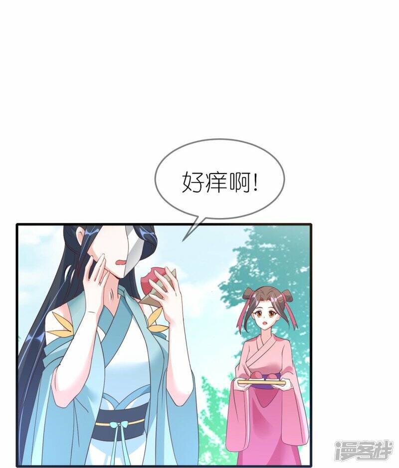 龙王追妻大结局漫画,第42话 下马威1图