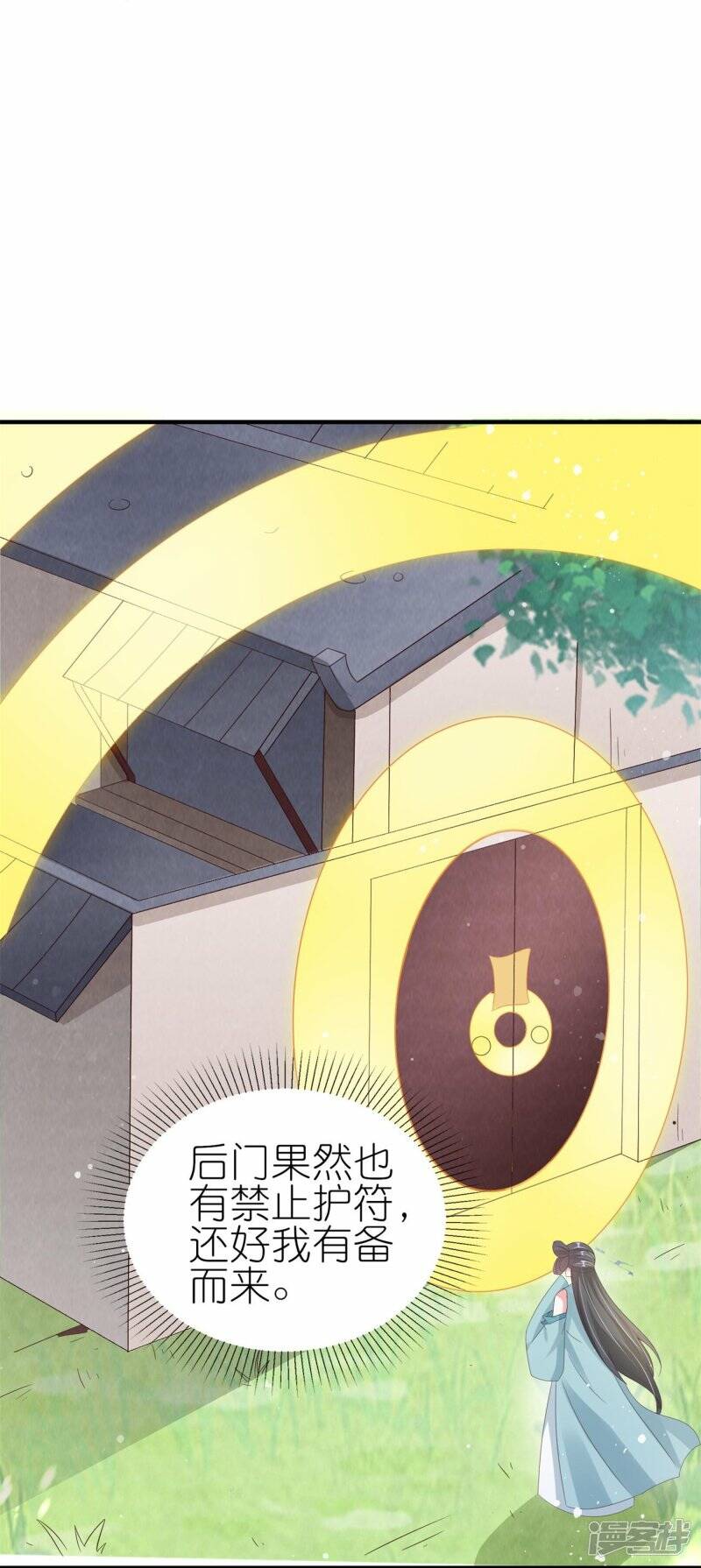 龙王追妻大结局漫画,第44话 失踪的上官麟儿2图