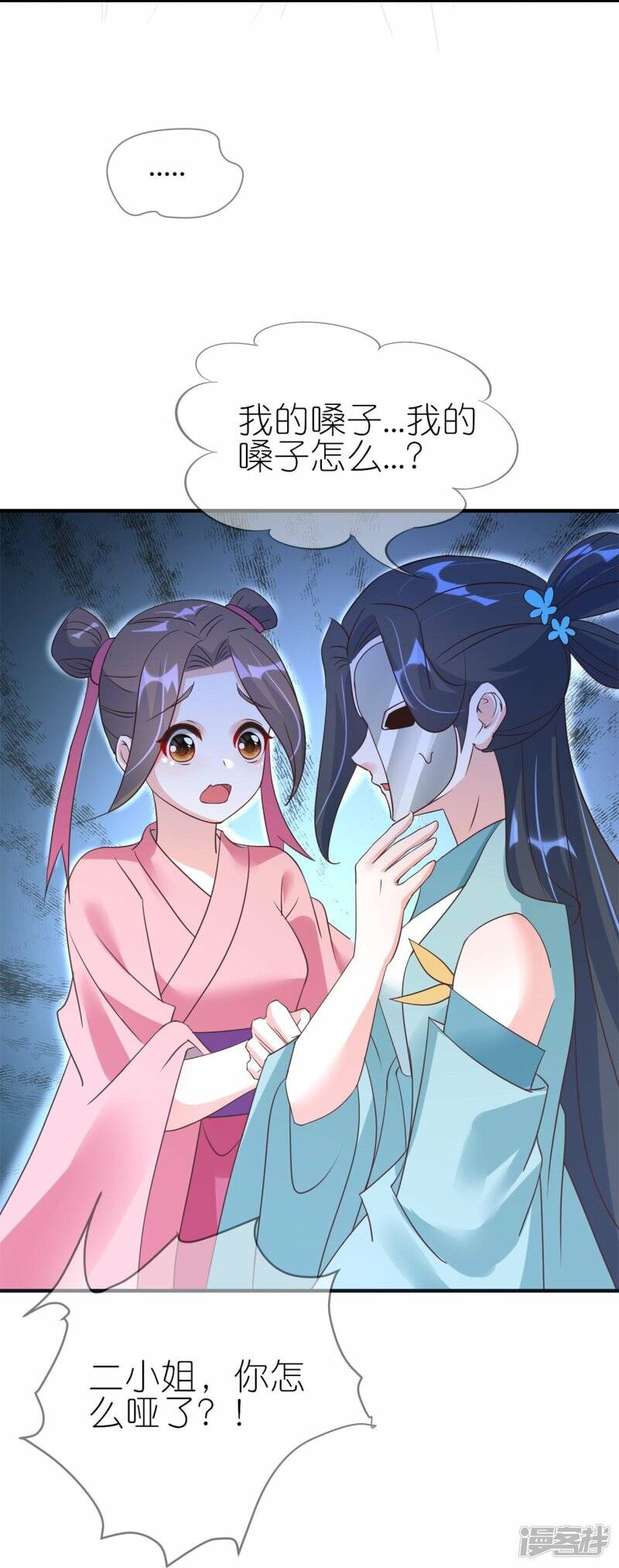龙王追妻大结局漫画,第42话 下马威2图