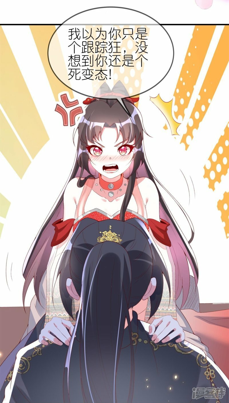 龙王追妻动漫漫画,第83话 惊现国宝大熊猫2图