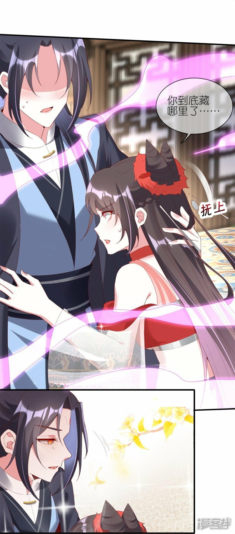 龙王追妻大结局漫画,第86话 亲亲抱抱举高高1图