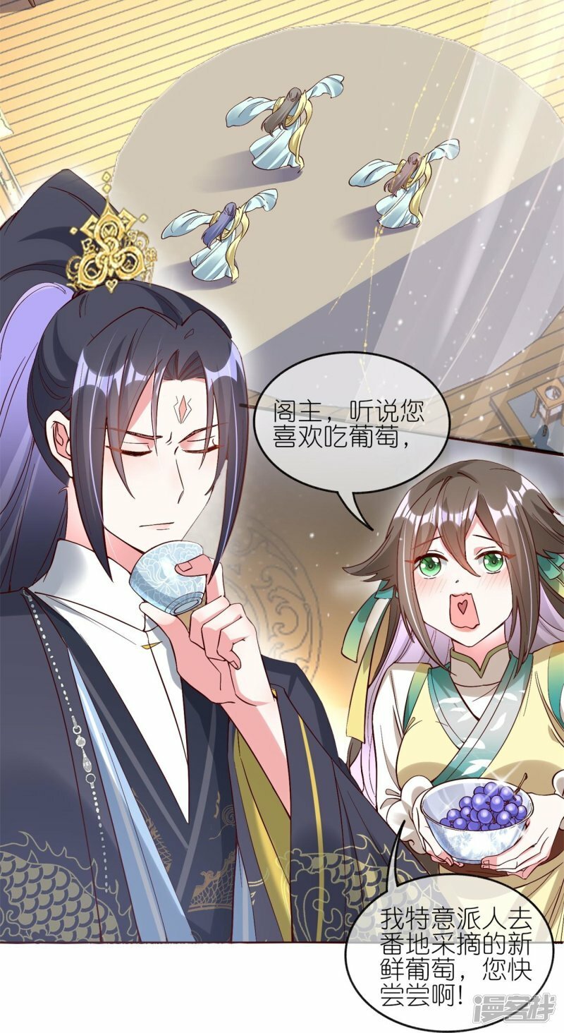 龙王追妻漫画,第112话 宴会闹剧1图