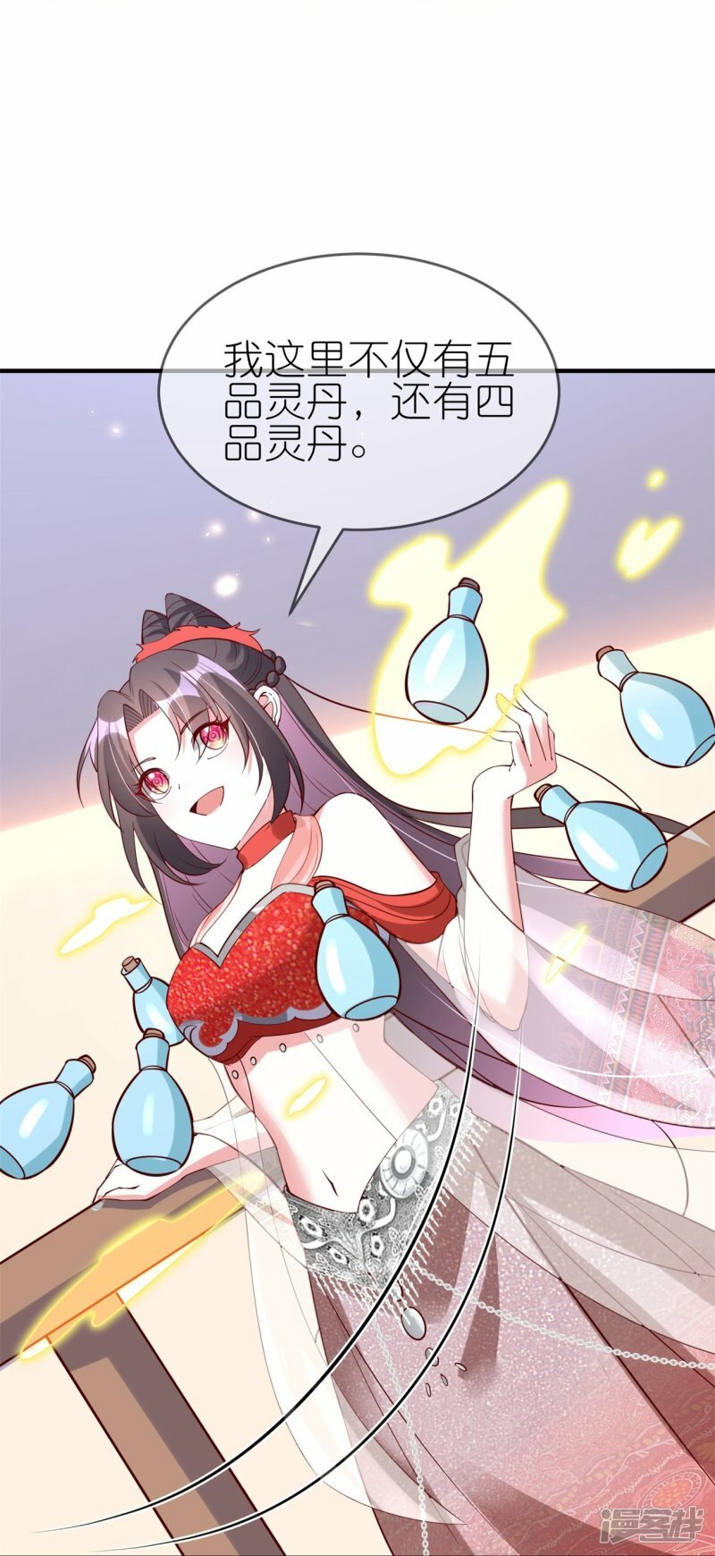 龙王追妻大结局漫画,第81话 有眼无珠2图
