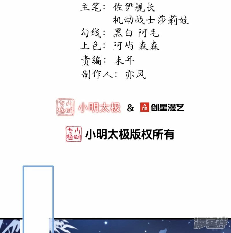 龙王追妻大结局漫画,第116话 他有点东西2图