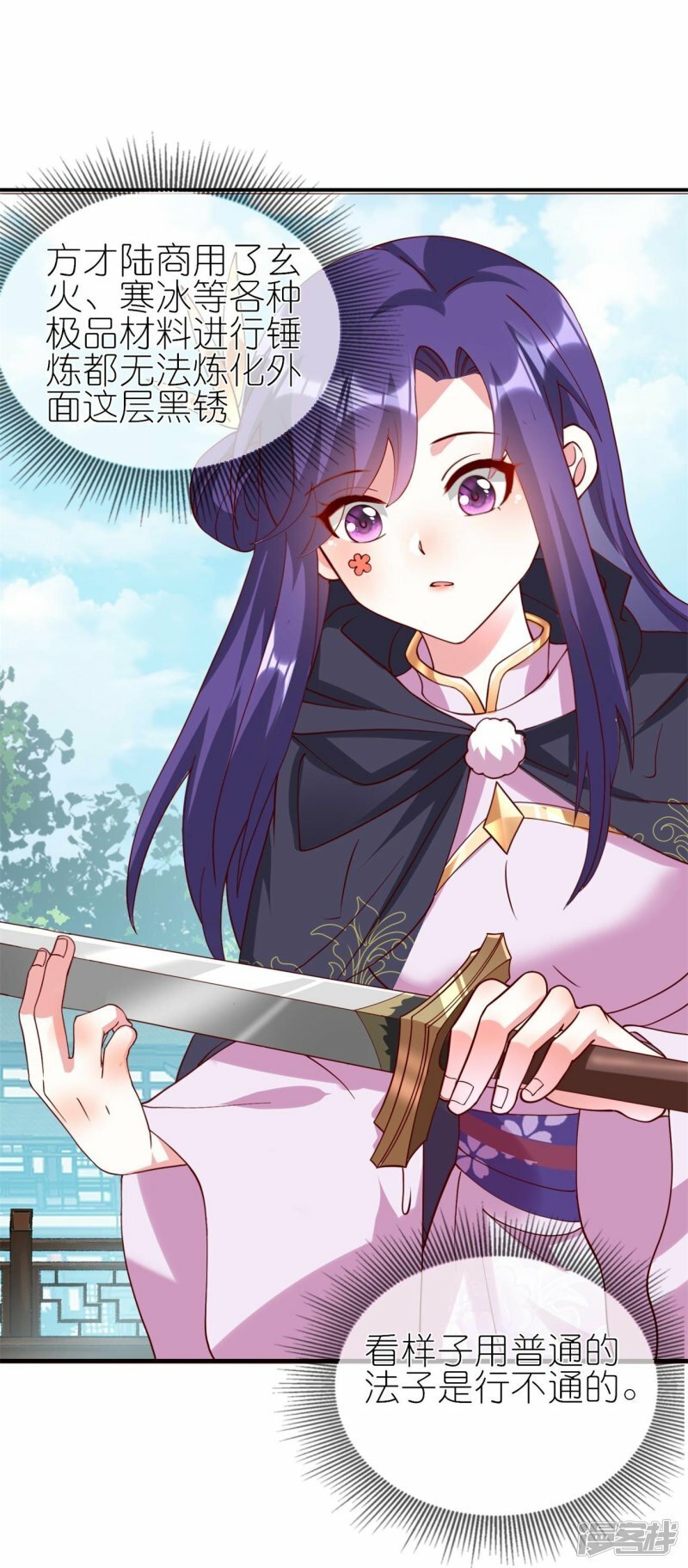 龙王追妻大结局漫画,第118话 陆弦月获胜2图