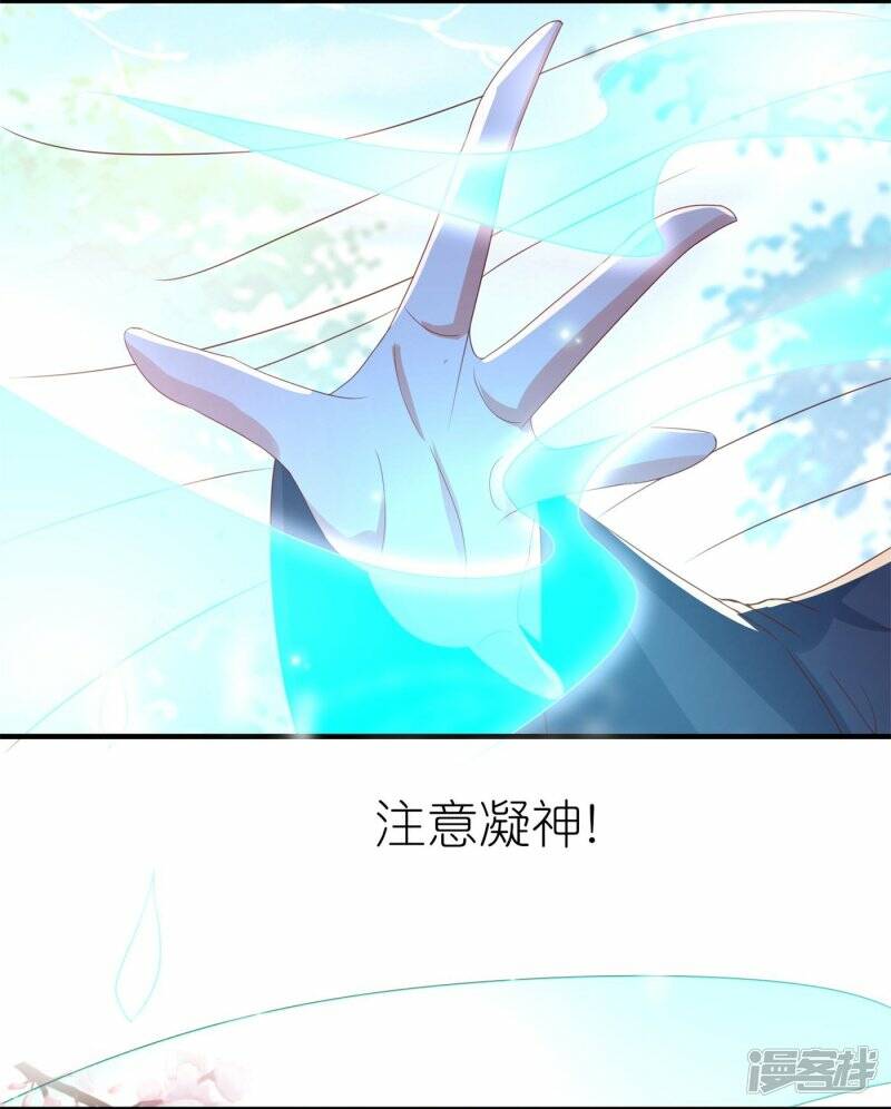 龙王追妻漫画,第40话 上官家大小姐2图