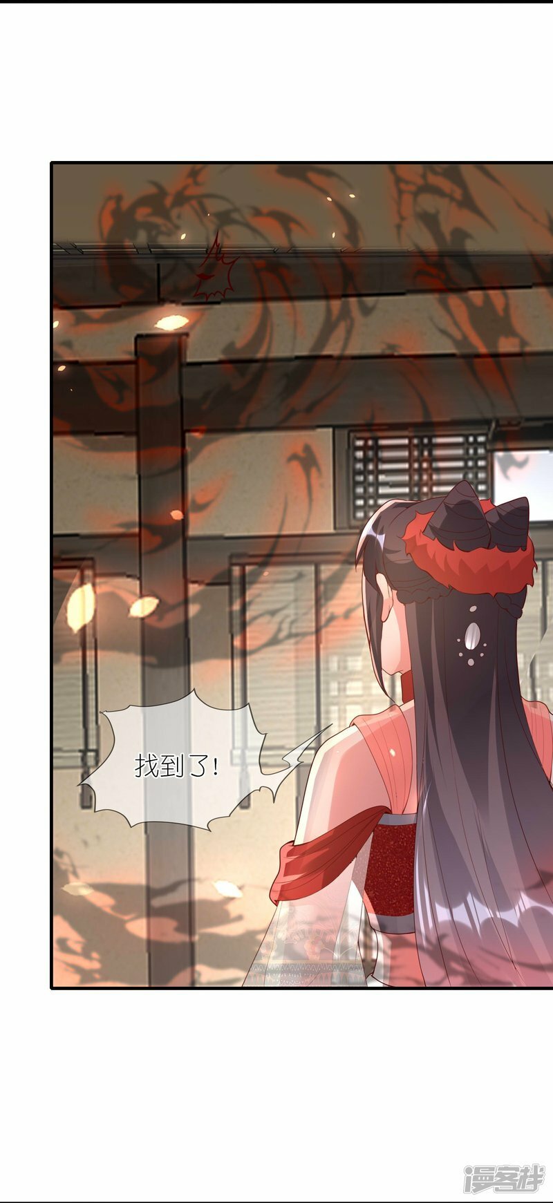 龙王追妻大结局漫画,第123话 逃出生天1图