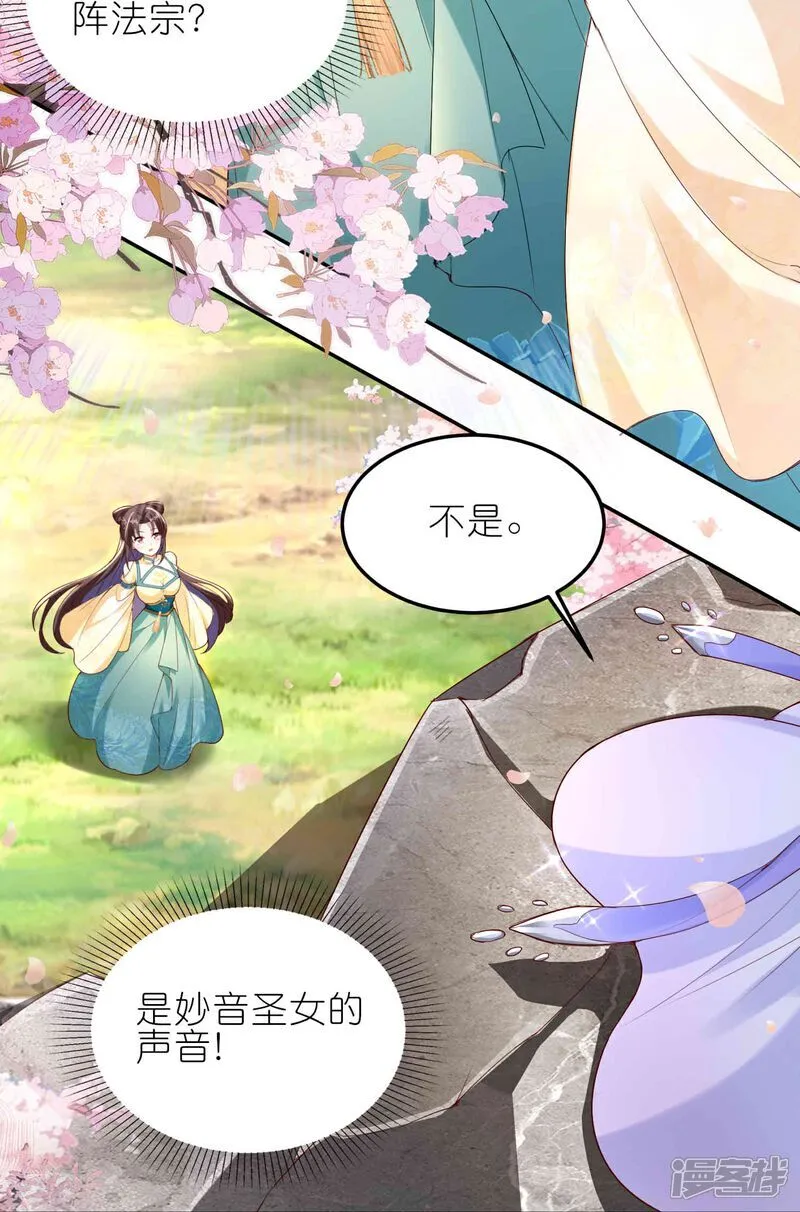 龙王追妻漫画,第175话 破阵2图