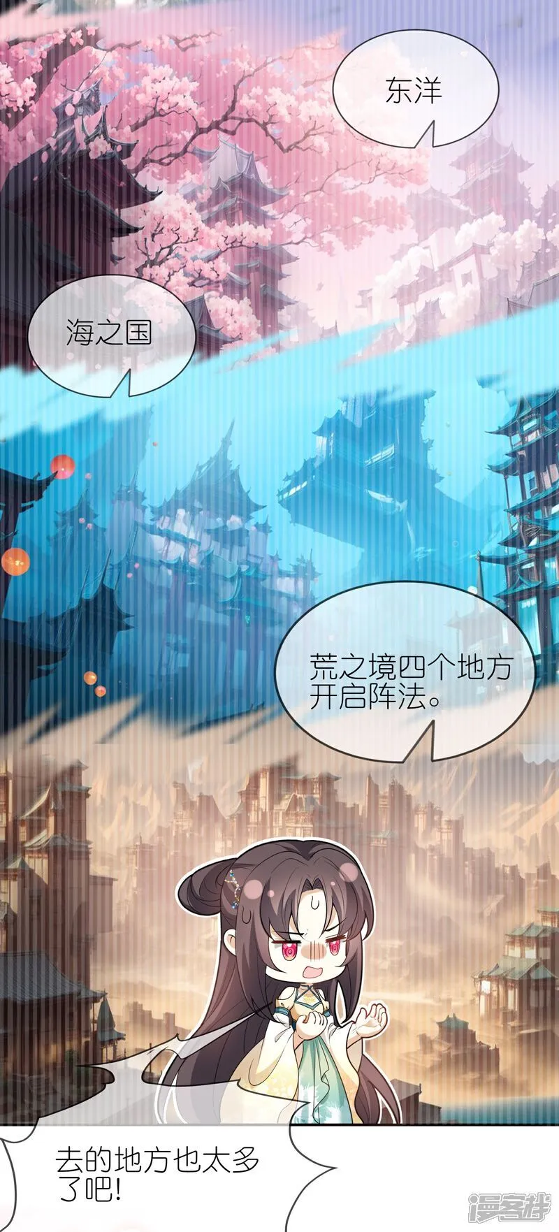 龙王追妻漫画,第168话 大赢家2图