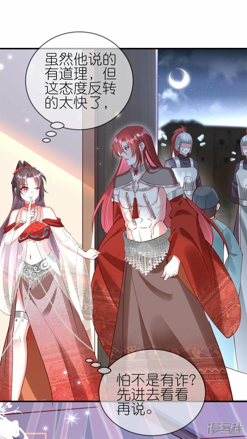龙王追妻大结局漫画,第81话 有眼无珠2图