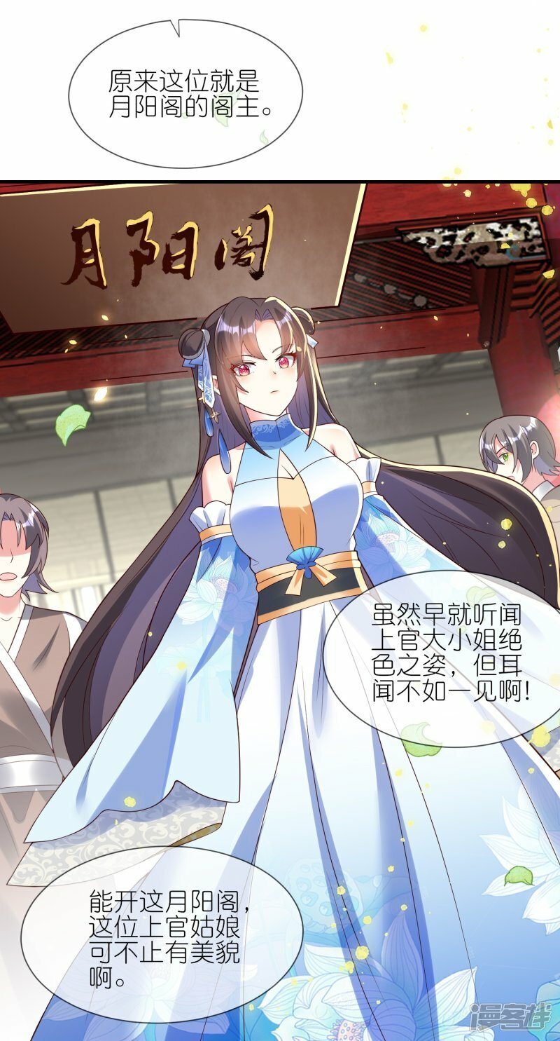 龙王追妻动漫漫画,第137话 送钱的来了！2图