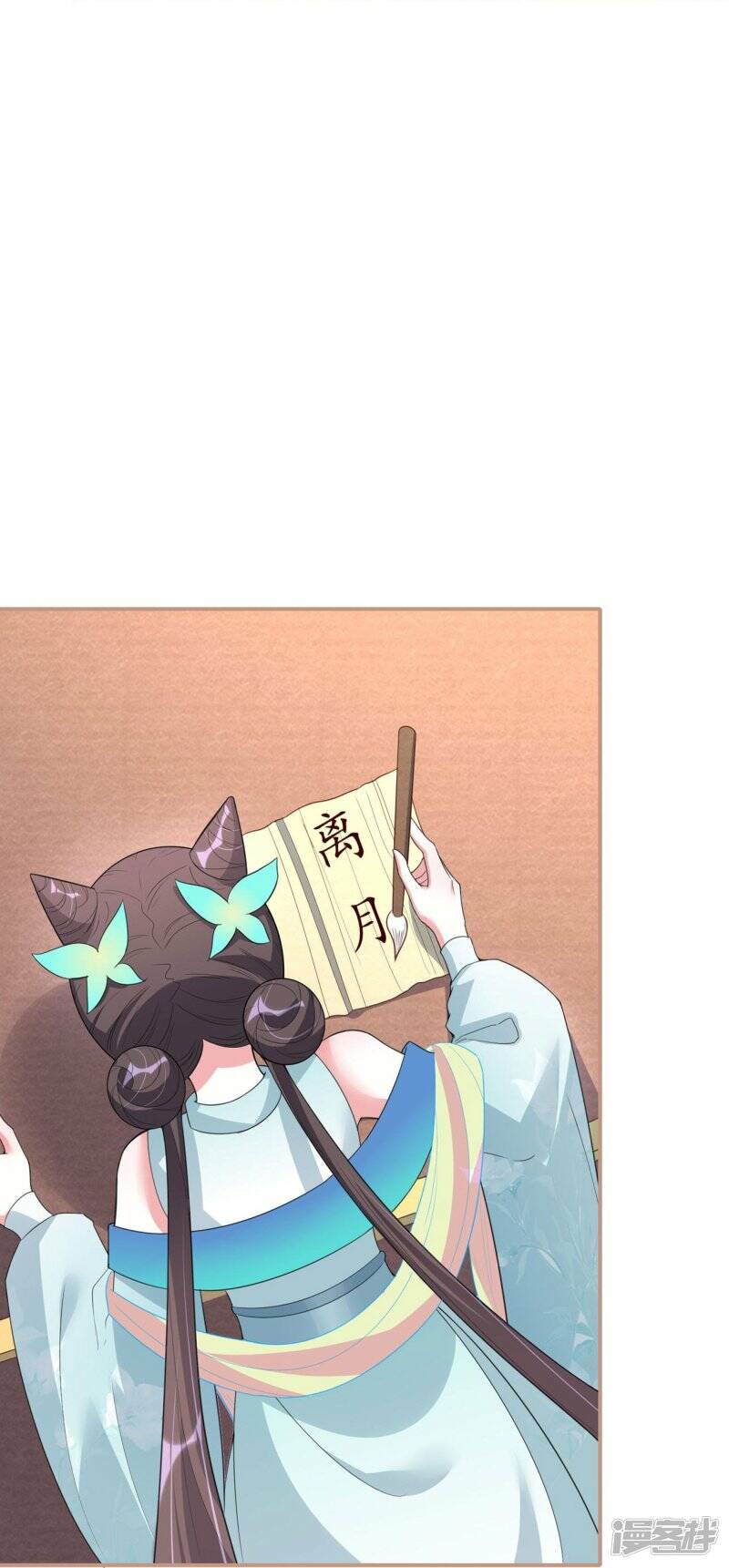 龙王追妻大结局漫画,第33话 炼药师大赛开始（上）1图