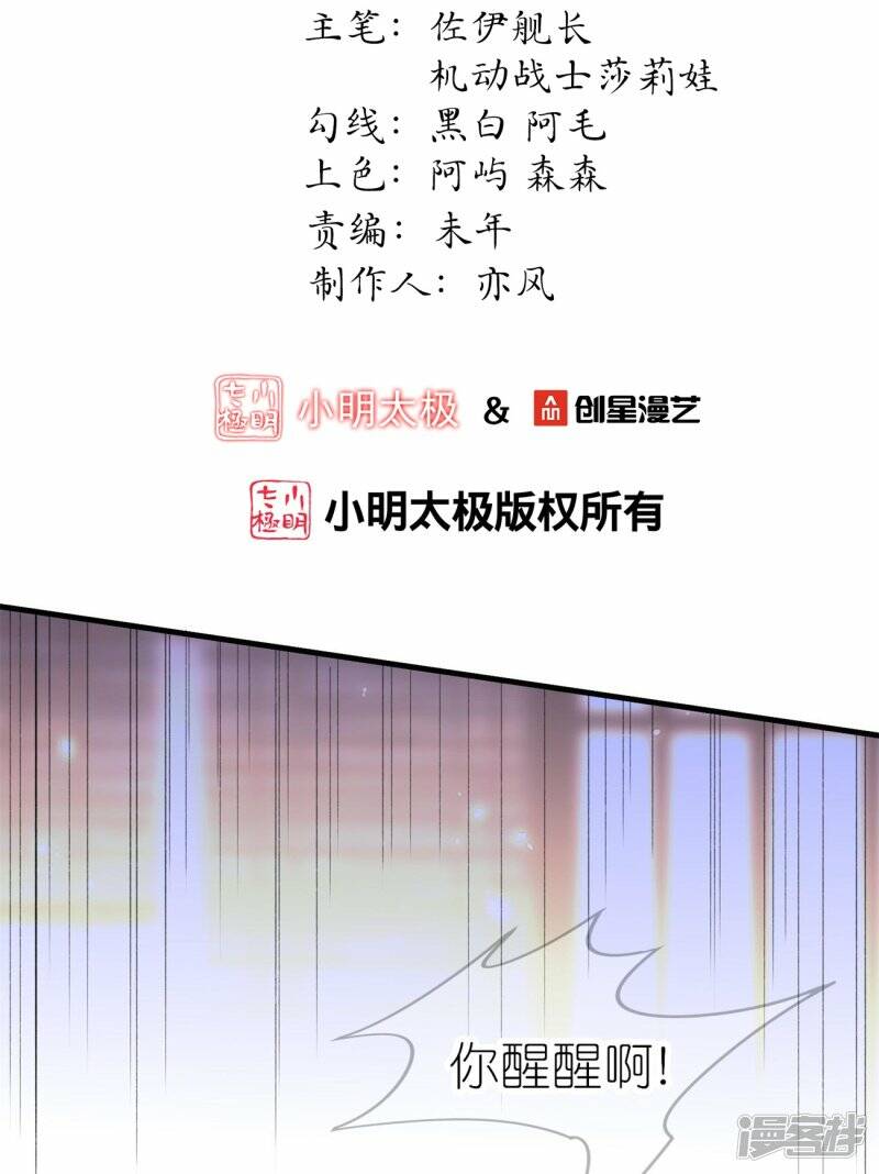 龙王追妻漫画全章免费阅读漫画,第63话 两败俱伤2图