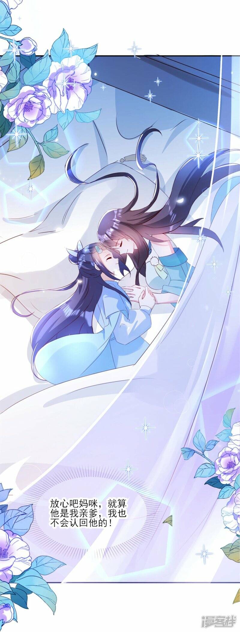 龙王追妻动漫漫画,第33话 炼药师大赛开始（上）2图