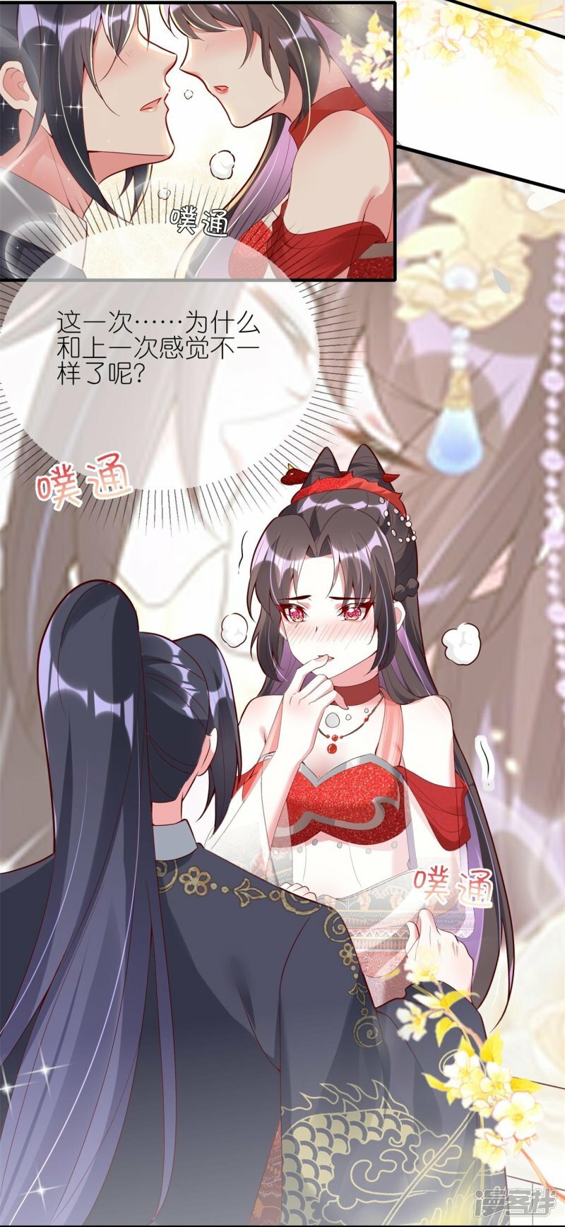 龙王追妻大结局漫画,第86话 亲亲抱抱举高高2图