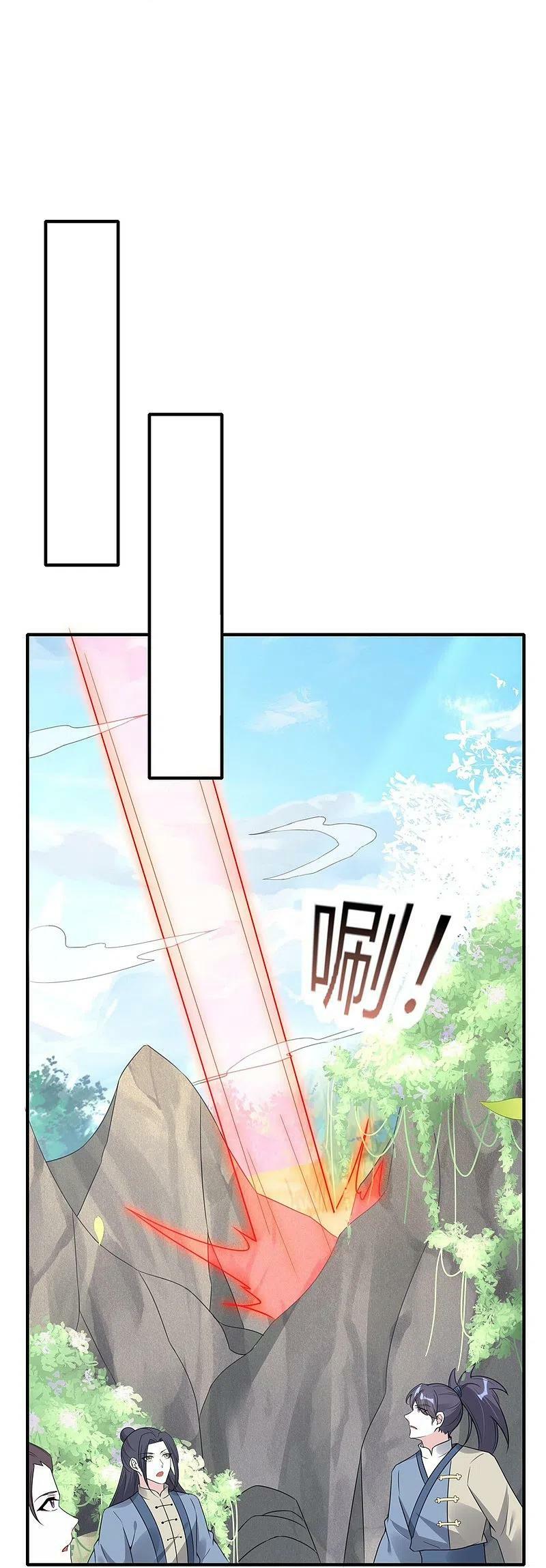 龙王追妻动漫漫画,第70话 守护2图
