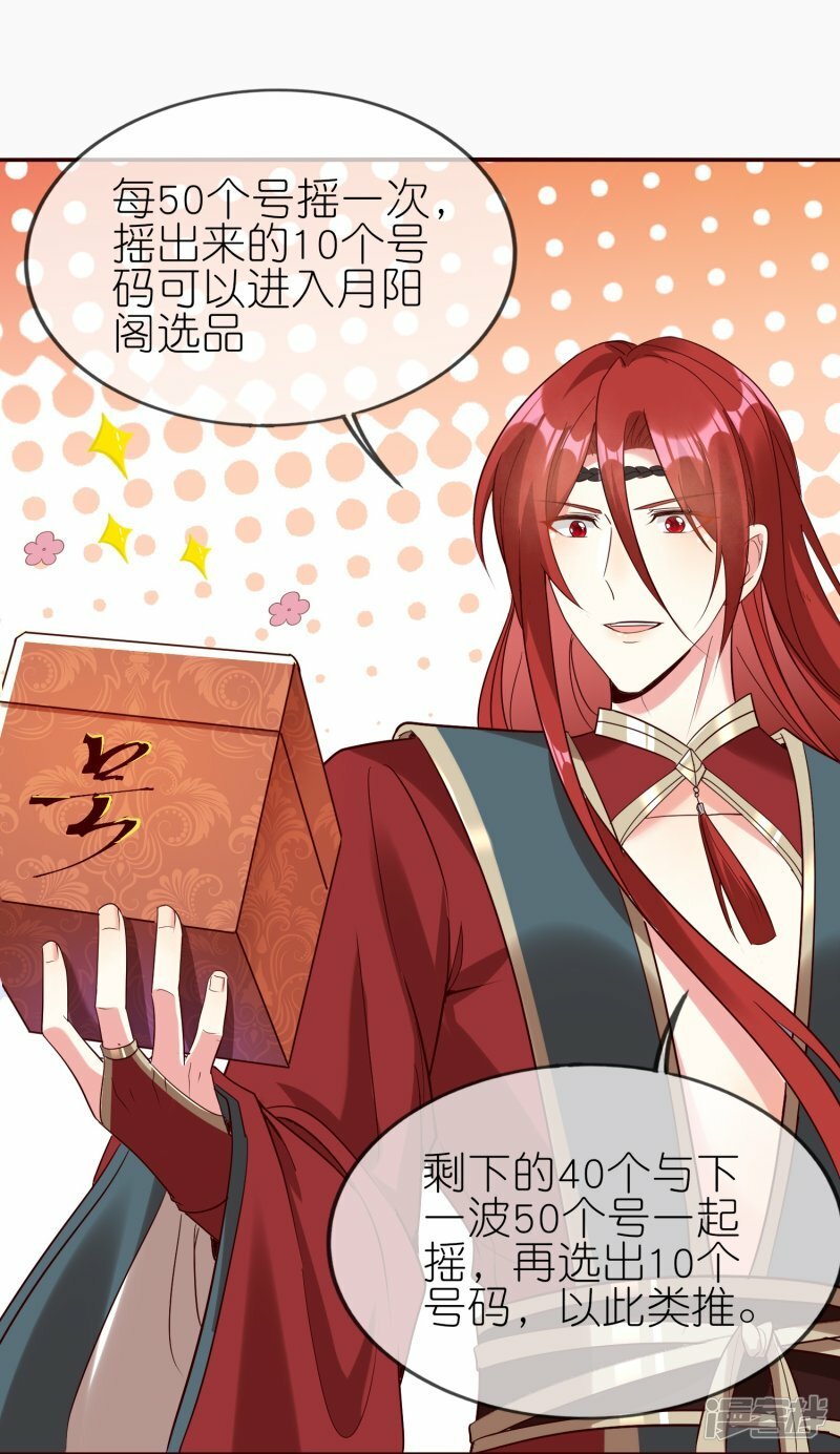 龙王追妻动漫漫画,第137话 送钱的来了！1图