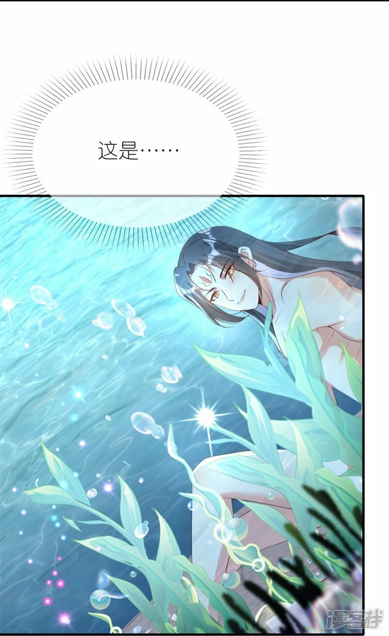 龙王追妻动漫漫画,都101话 扯平2图