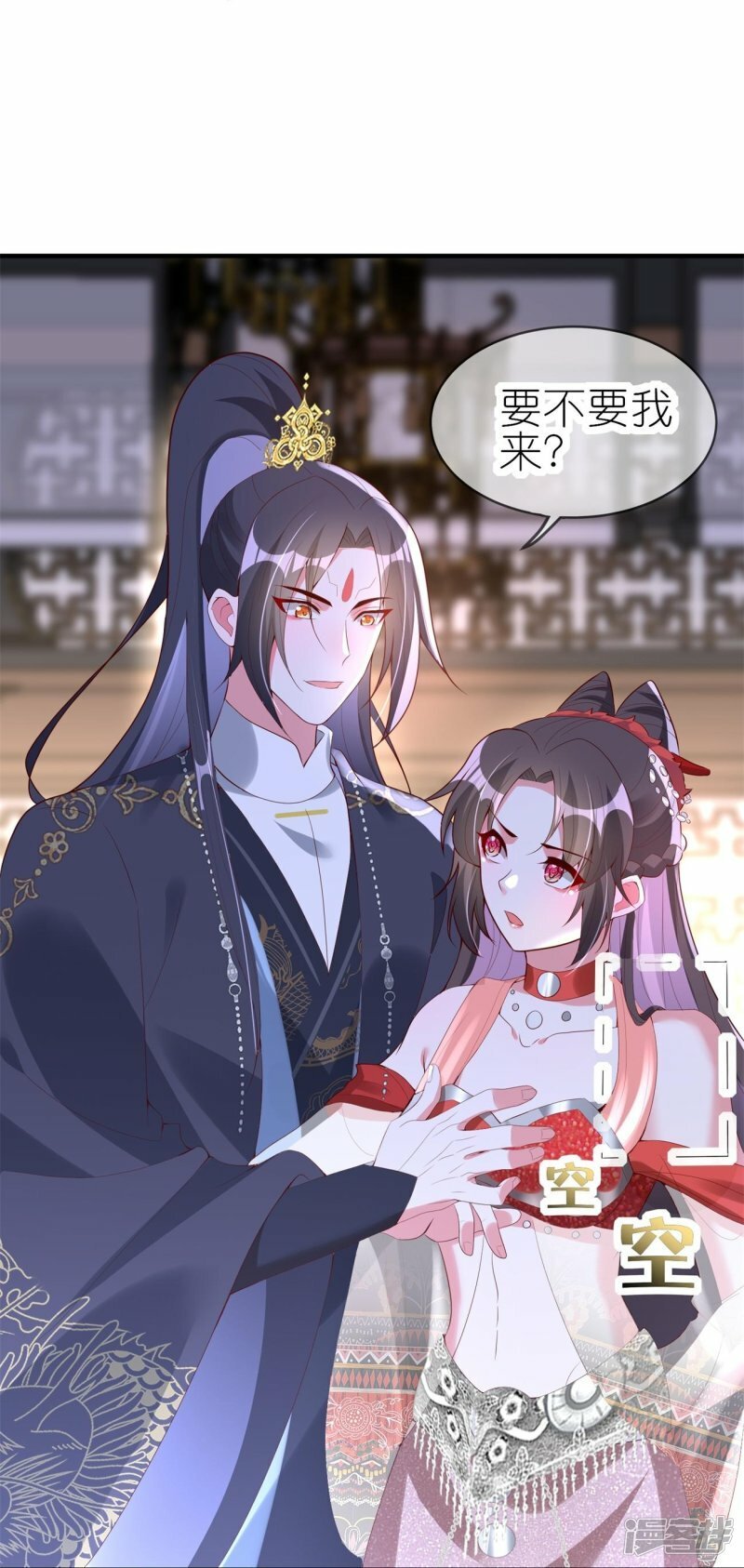 龙王追妻动漫漫画,第83话 惊现国宝大熊猫1图