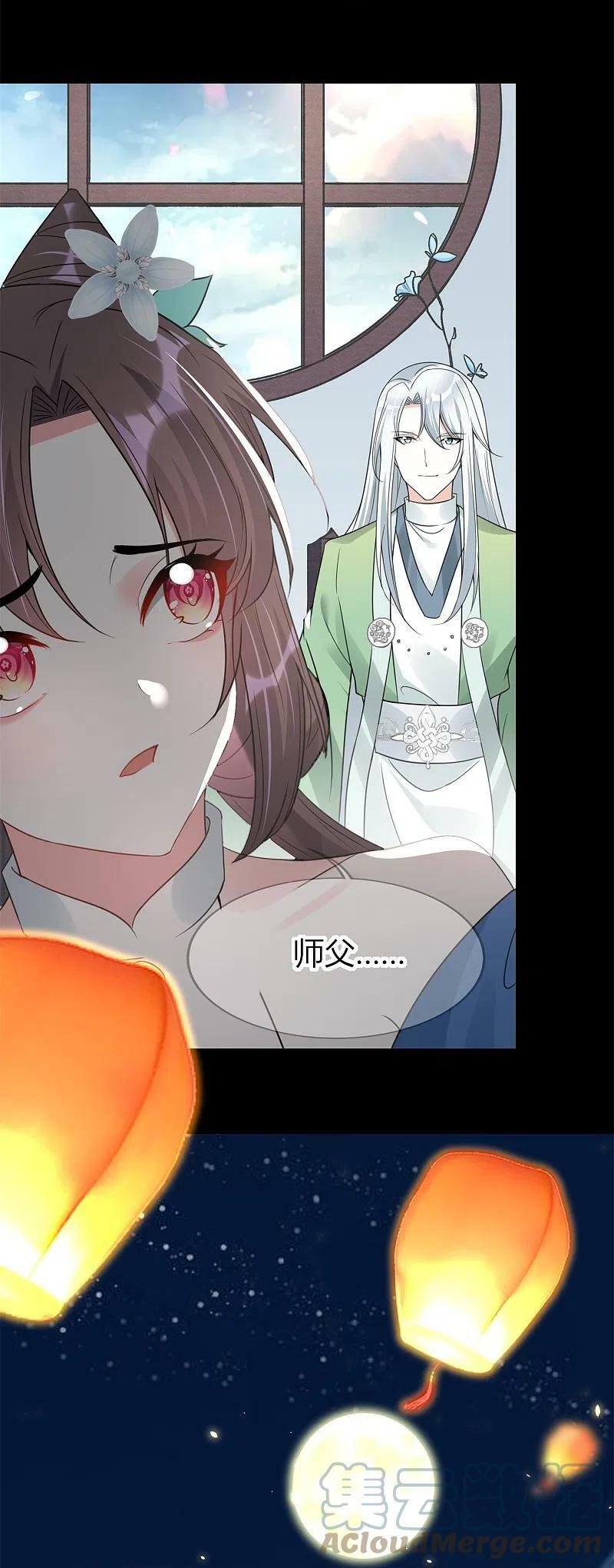 龙王追妻动漫漫画,第70话 守护1图