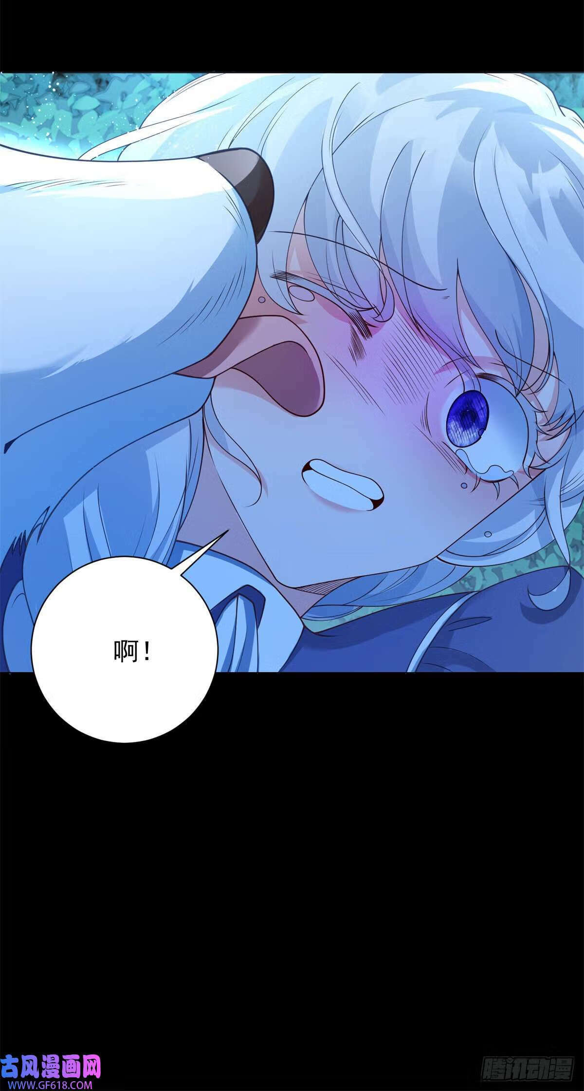 贩卖给王子漫画,第27话 巨狼，神秘的指引（27P）2图