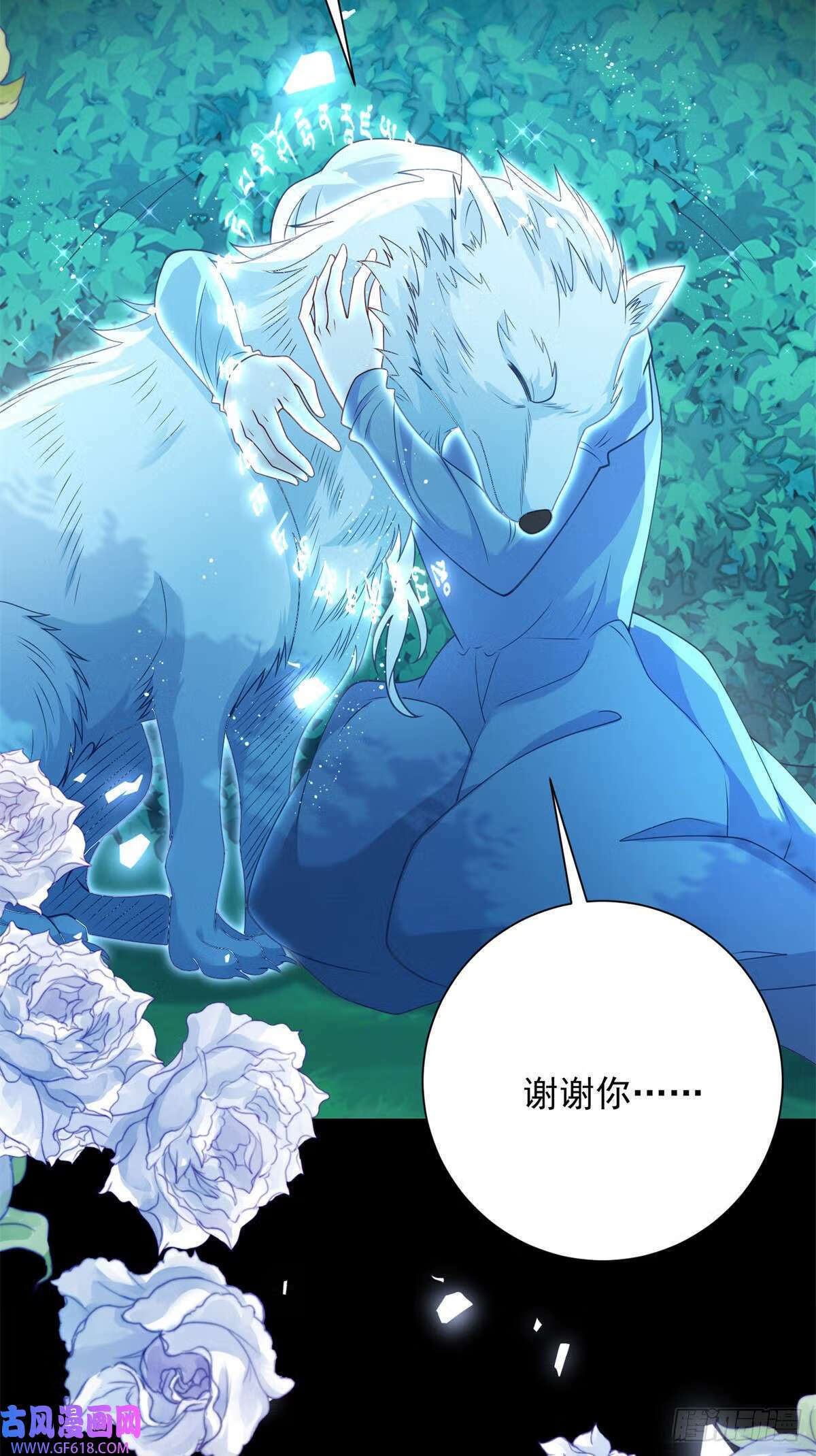 贩卖给王子漫画,第27话 巨狼，神秘的指引（27P）2图