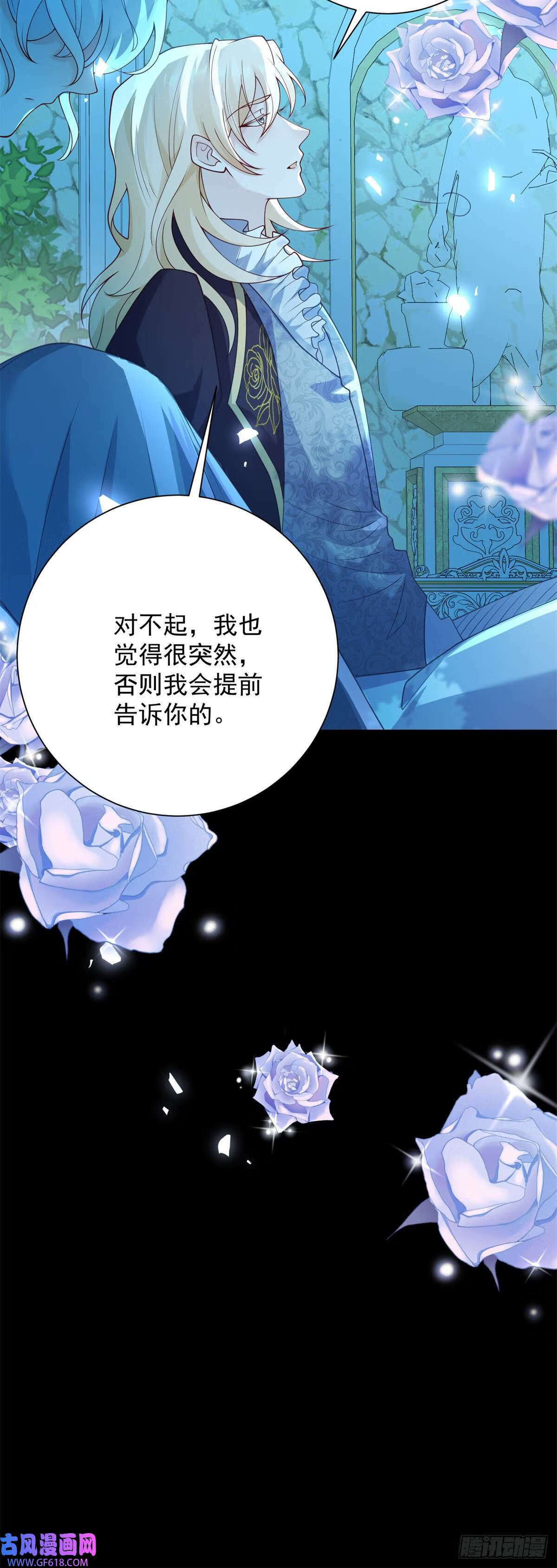 贩卖给王子漫画,第27话 巨狼，神秘的指引（27P）2图