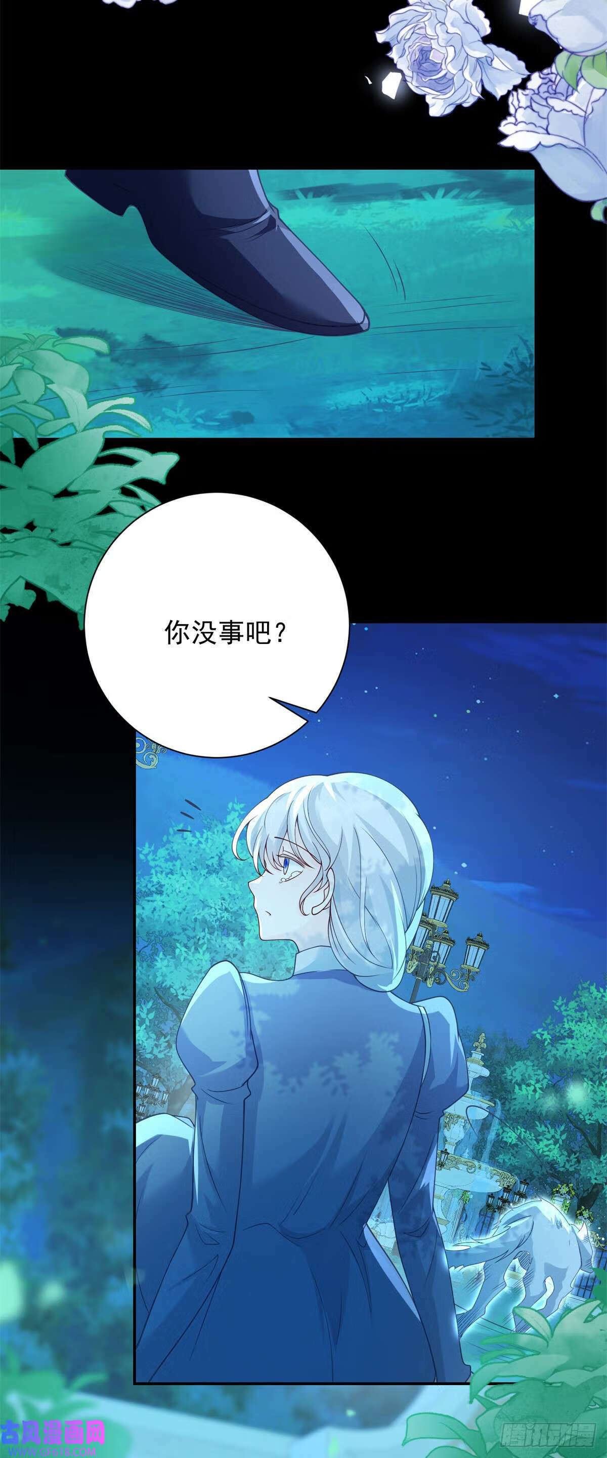 贩卖给王子漫画,第27话 巨狼，神秘的指引（27P）1图