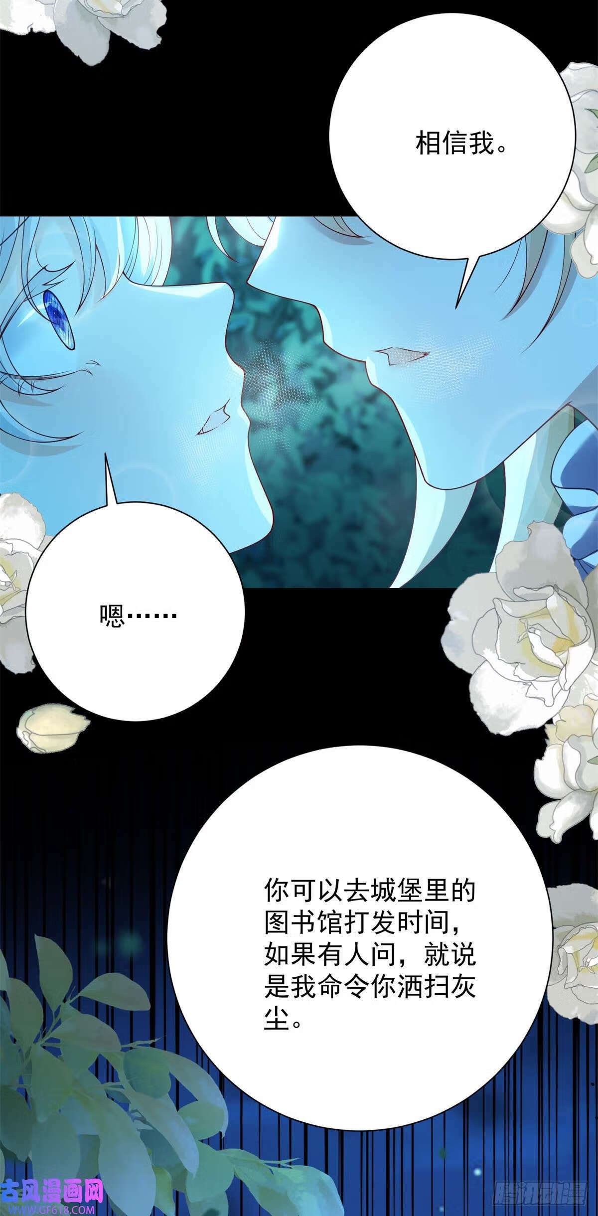 贩卖给王子漫画,第27话 巨狼，神秘的指引（27P）2图