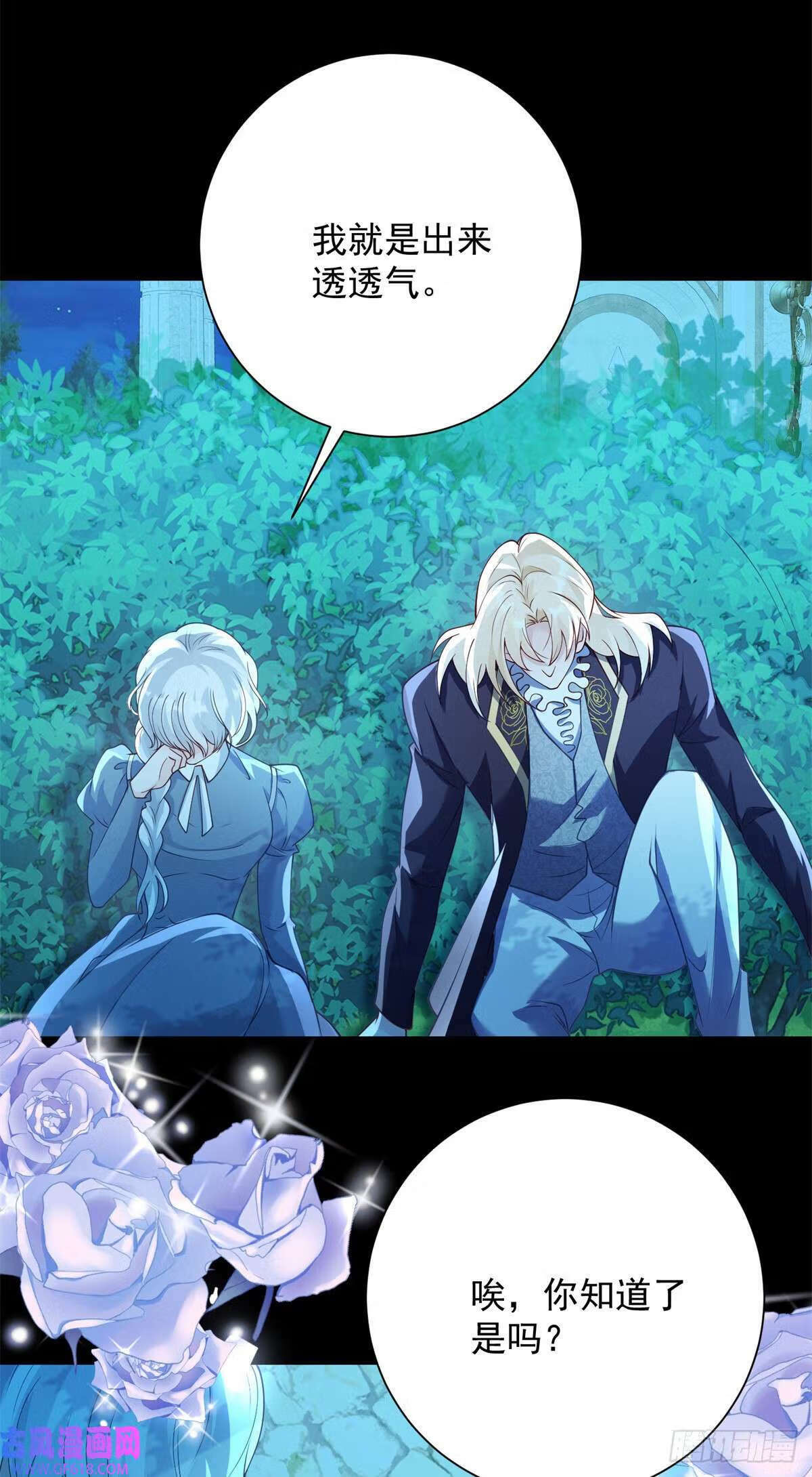 贩卖给王子漫画,第27话 巨狼，神秘的指引（27P）1图