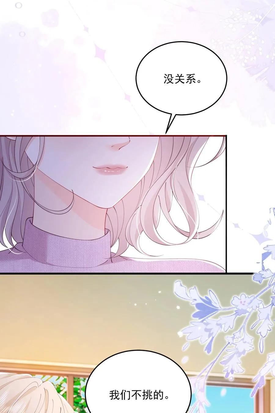 青梅了了的小说叫什么漫画,082 属于宋了了2图