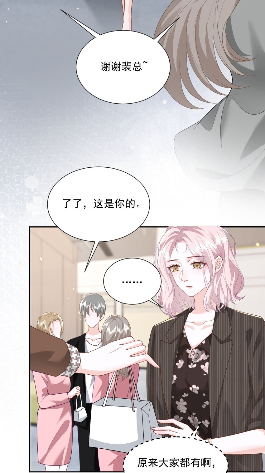 青梅了了原著漫画在哪看漫画,026 原来大家都有2图