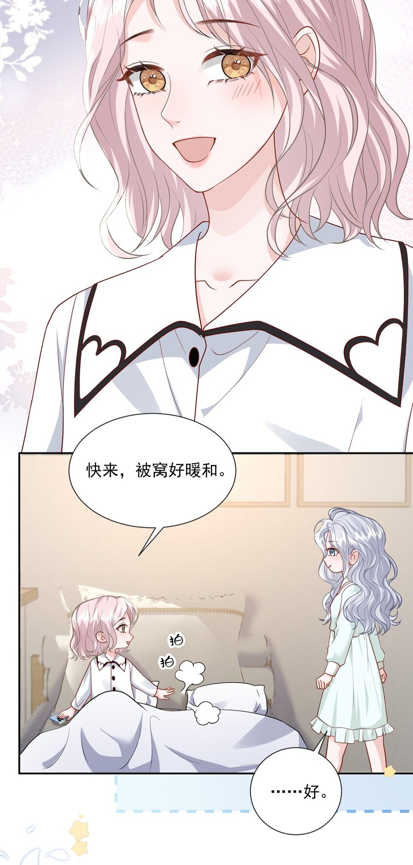 青梅了了漫画完结了吗漫画,025 如果是我呢？2图