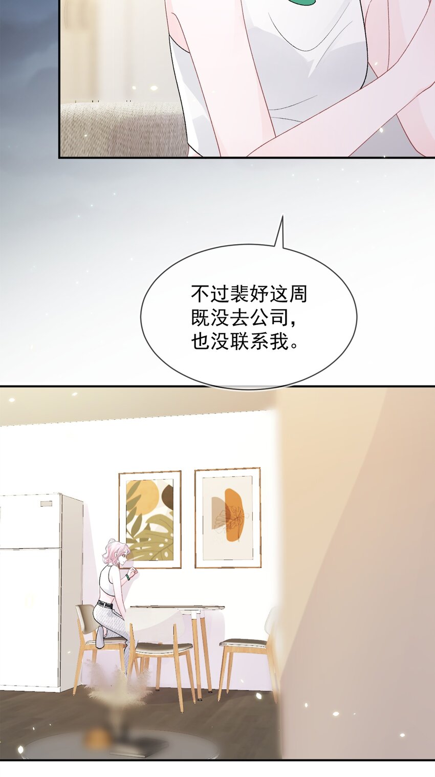 青梅了了小说免费观看漫画,012 妈妈，追人好难2图