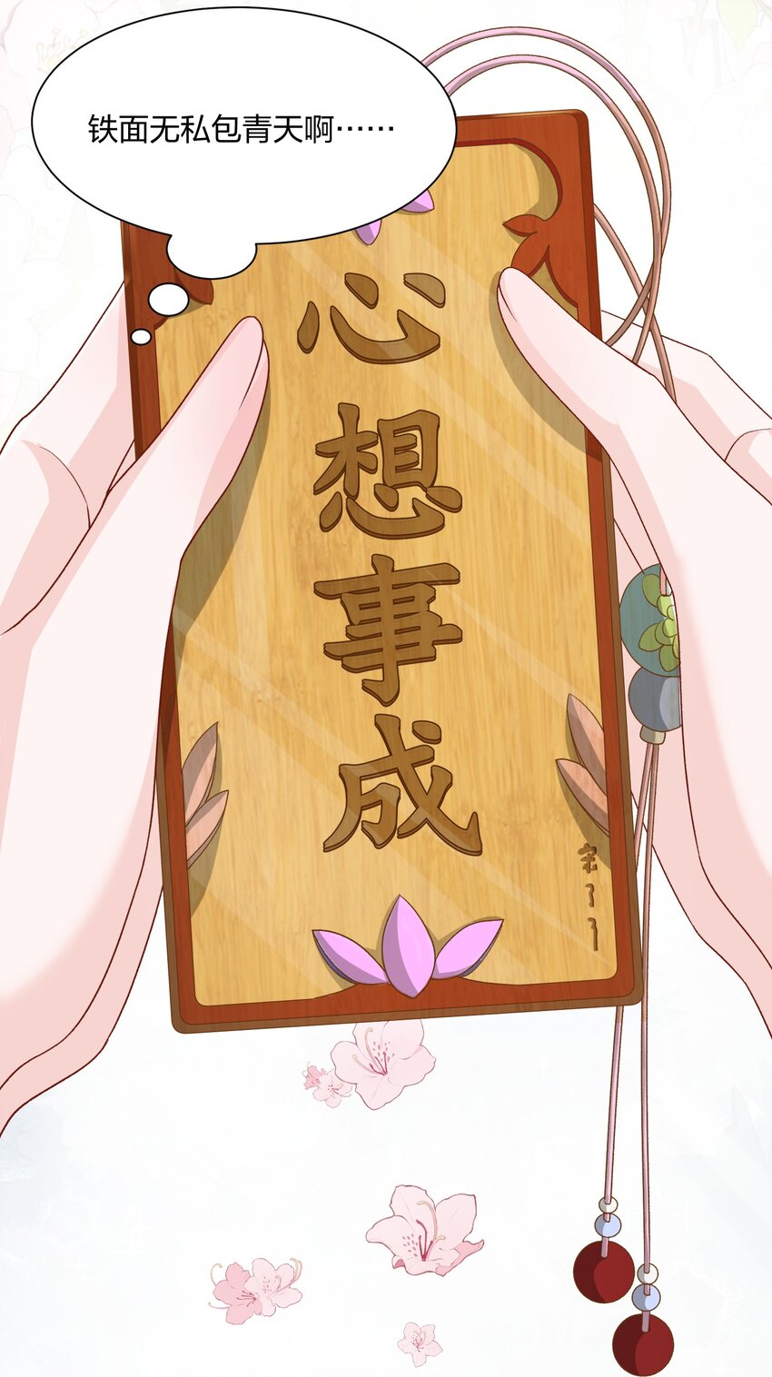 青梅了了原著漫画在哪看漫画,026 原来大家都有1图