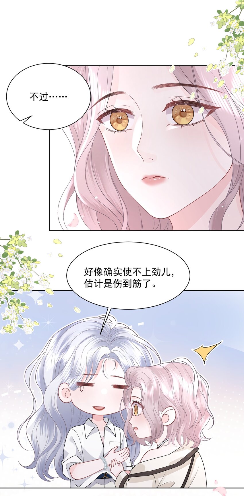 青梅了了漫画免费漫画,016 能不能帮我脱一下1图