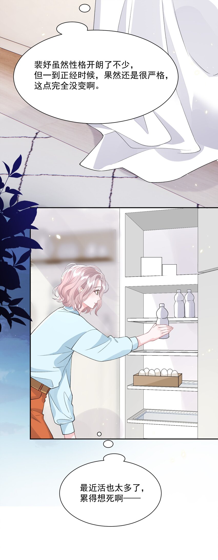 青梅了了原著漫画在哪看漫画,027 我会陪你的2图
