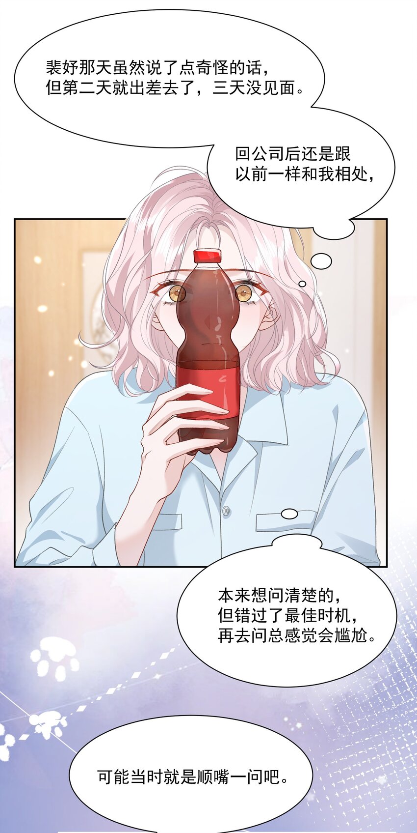 青梅了了原著漫画在哪看漫画,027 我会陪你的1图