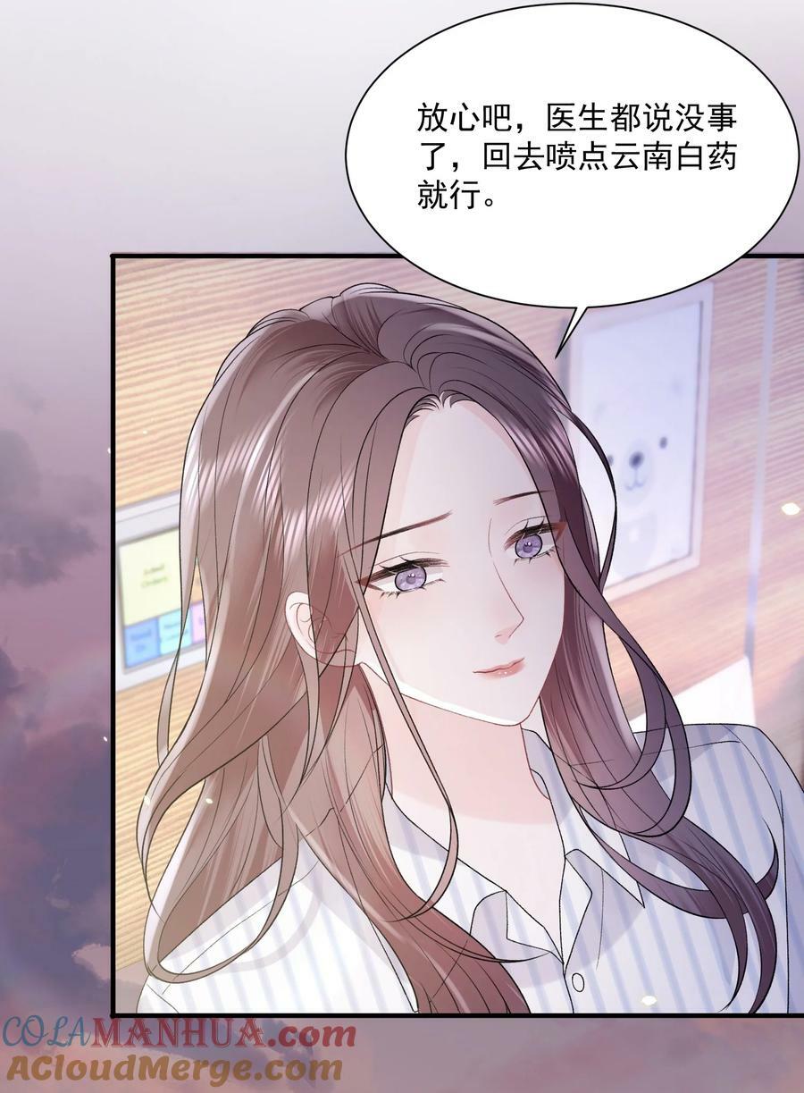 青梅了了漫画完结了吗漫画,041 要和我在一起吗1图