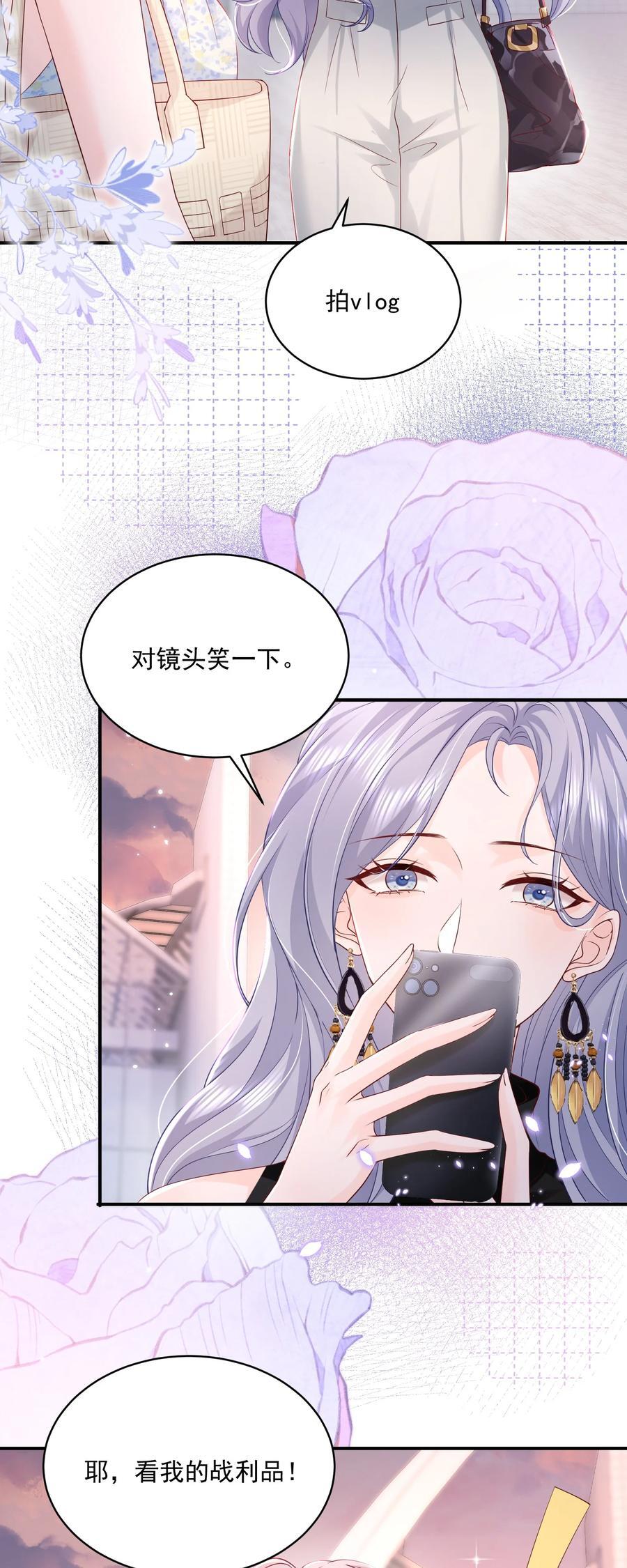 青梅了了漫画免费观看漫画,058 好老婆2图