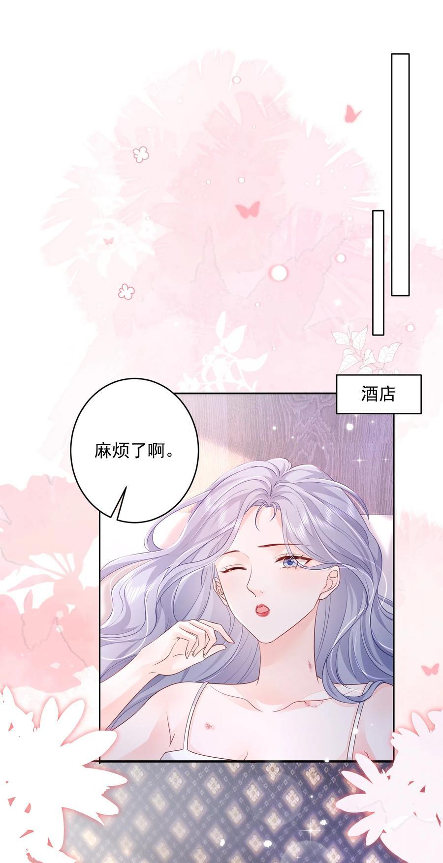 青梅了了小说免费观看漫画,060 她在闹她在笑2图