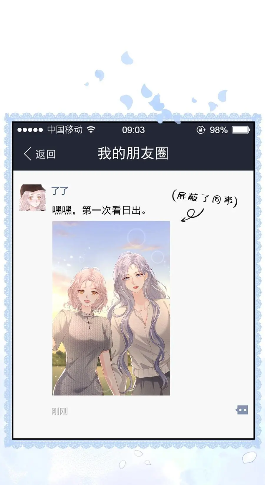 青梅了了完结了吗漫画,078 你理理我嘛2图