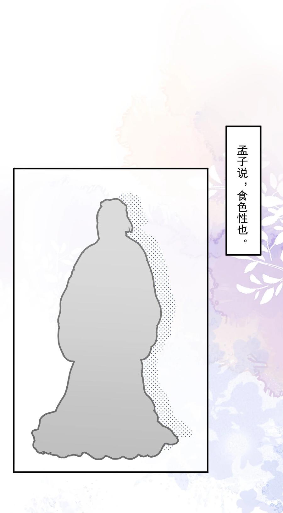 青梅了了漫画免费阅读62漫画,064 学坏得好快2图