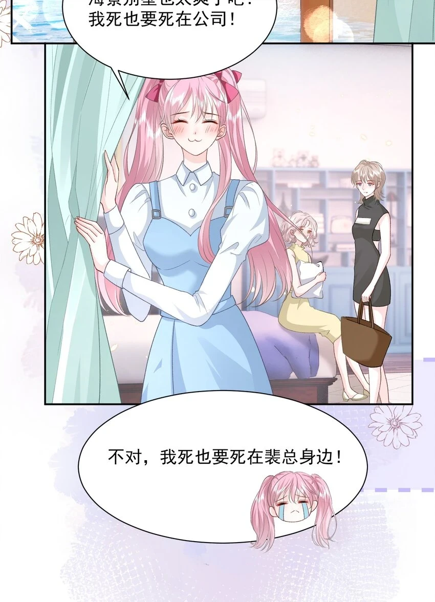 青梅竹马漫画免费阅读下拉观看漫画,034 我教你游泳1图