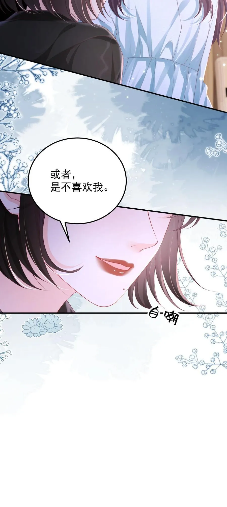 青梅了了动漫漫画,092 花放 你自由了2图