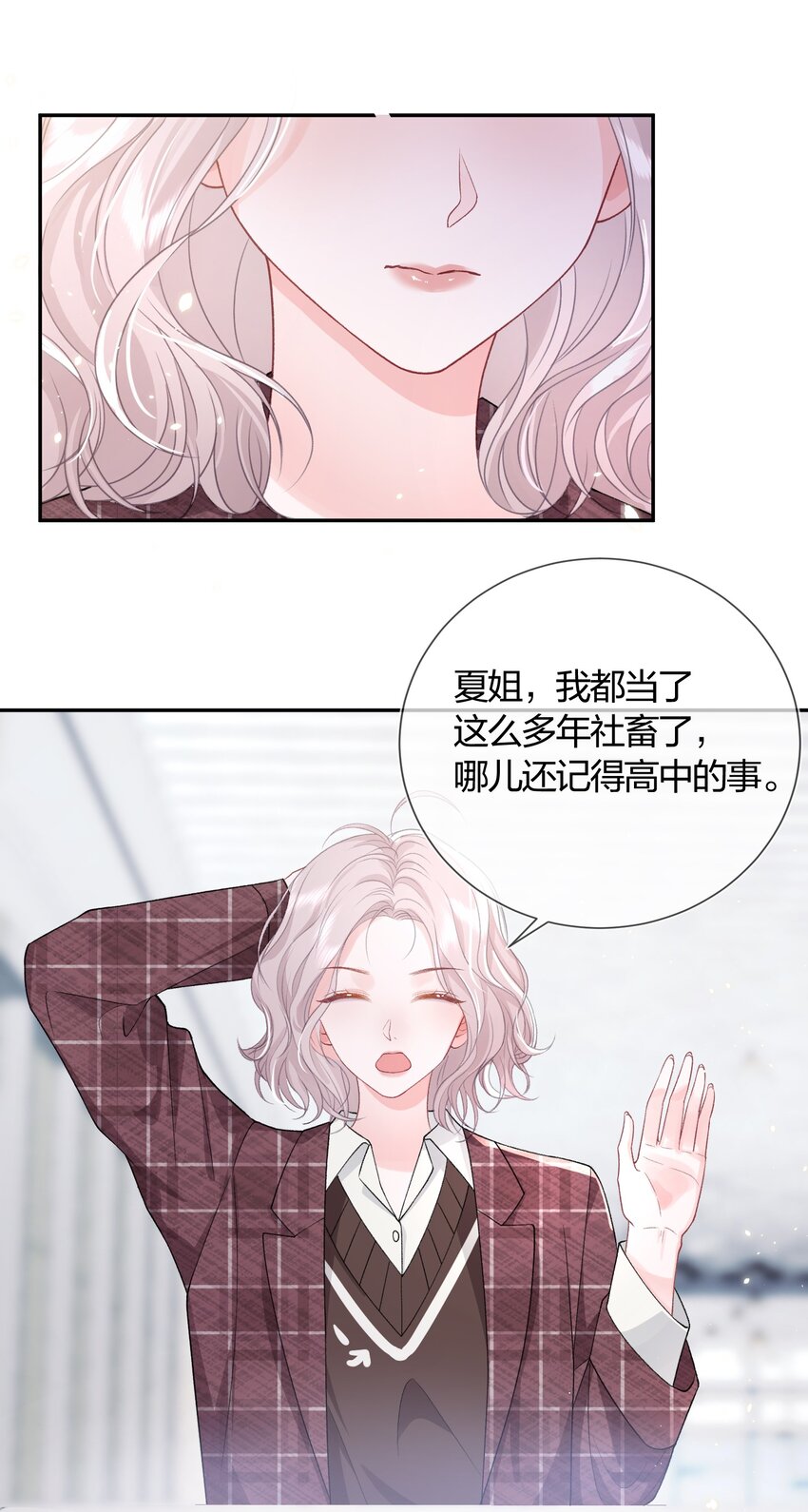 青梅了了漫画免费漫画,02 她的温度1图